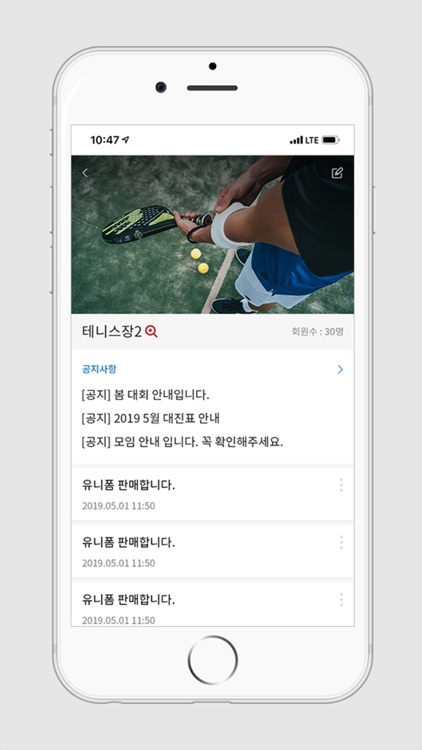테니스포스 screenshot-6