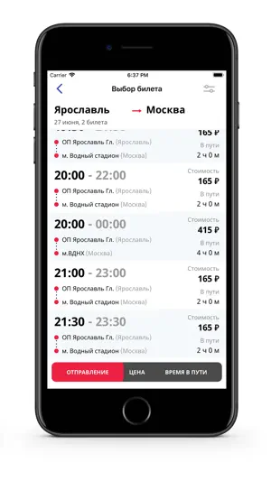 ОднаКасса - билет на автобус screenshot 2