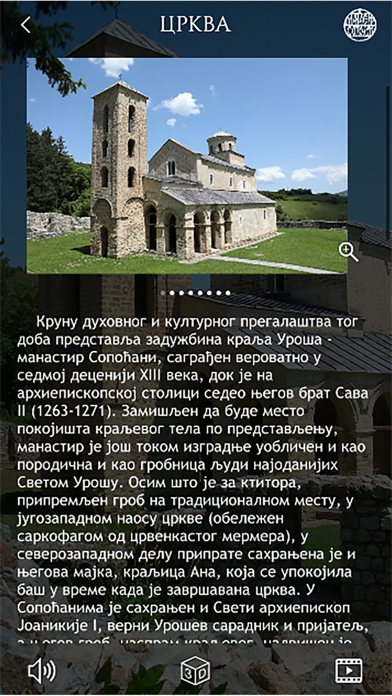 Screenshot #2 pour Manastir Sopocani