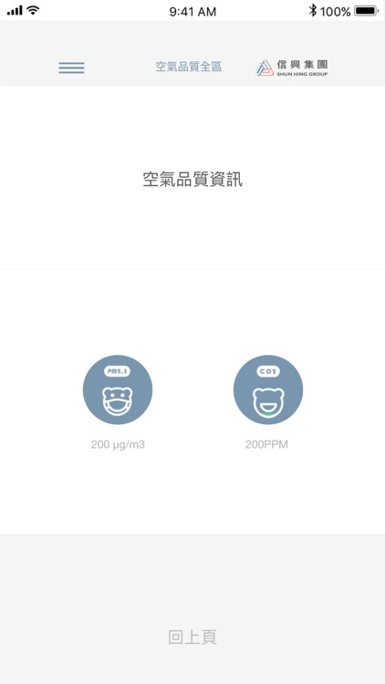 智慧辦公室 screenshot-4