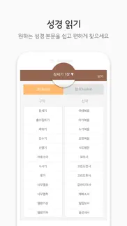 두란노 성경&사전 problems & solutions and troubleshooting guide - 2