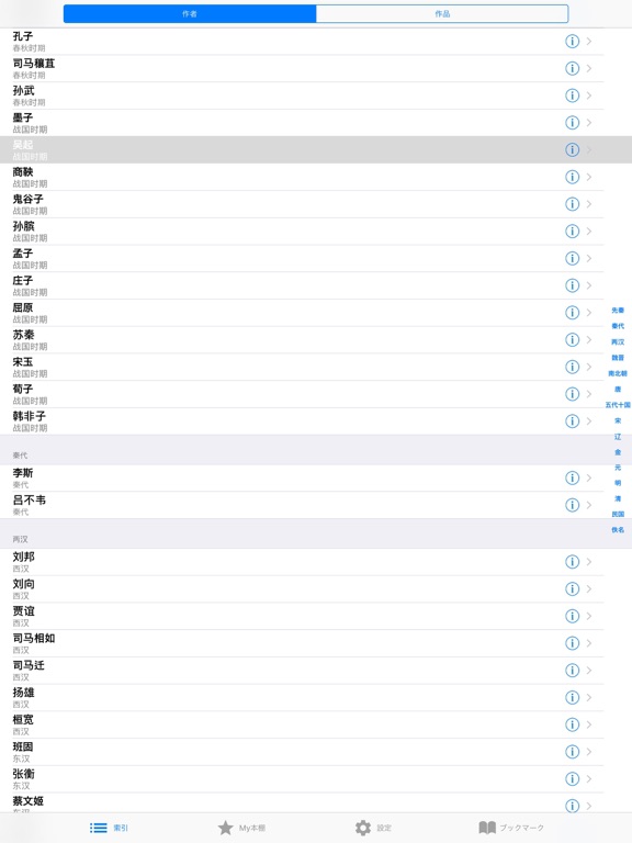 Screenshot #4 pour 中国古典名著【四大名著，金瓶梅++】