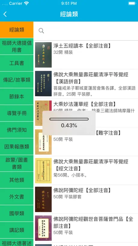 華藏數位法寶