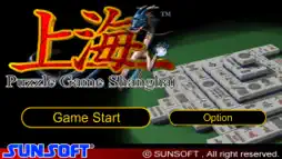 上海 screenshot 1