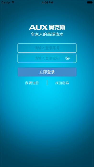 Screenshot #2 pour 奥克斯智能云