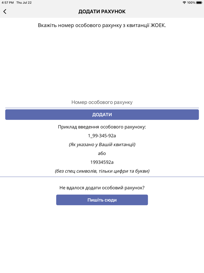 Житомир Енерго