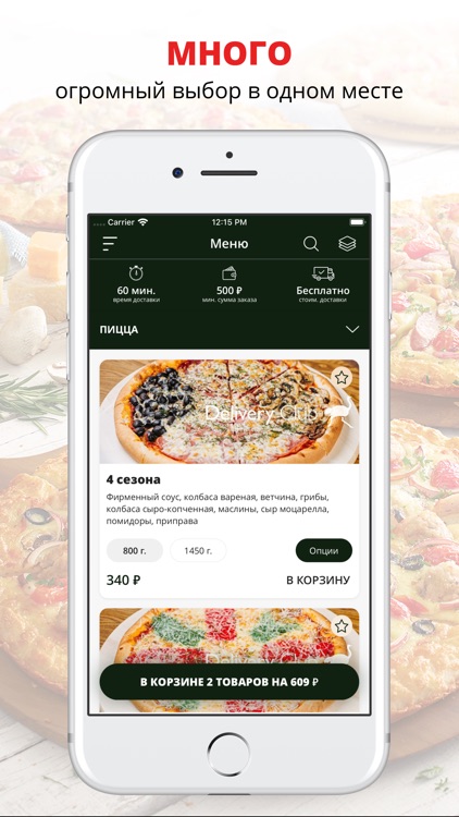 Food for you | Самара