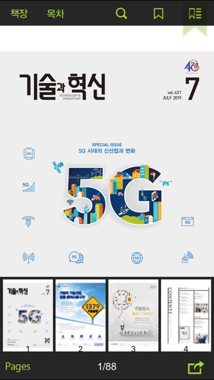 기술과혁신 screenshot-4