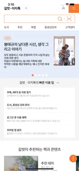 Game screenshot 길벗출판사 mod apk