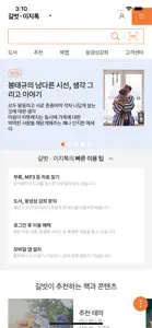 길벗출판사 screenshot #1 for iPhone