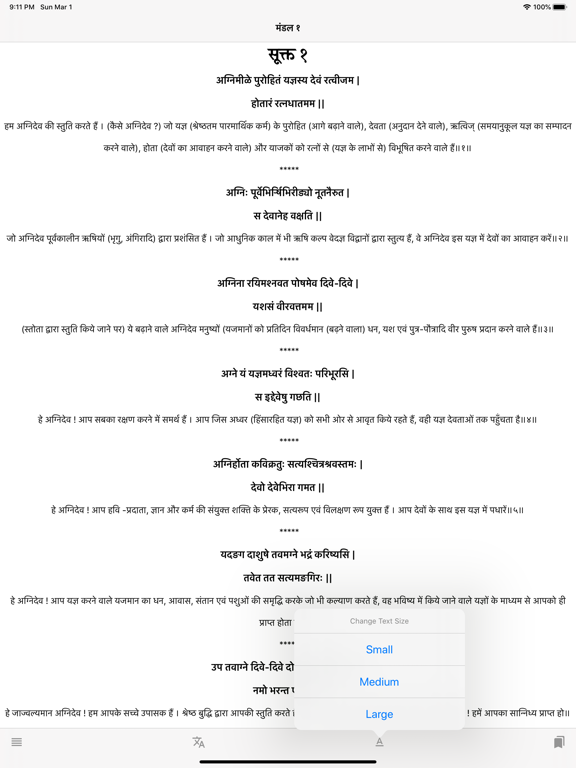 RigVeda iPad screenshot 6 - Book app