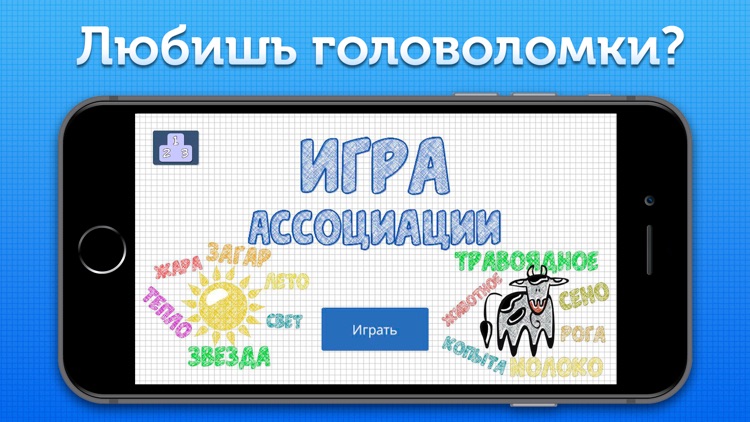 Отгадай слово по подсказке