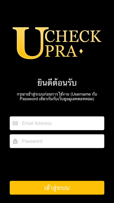 Screenshot #1 pour UCheckPra