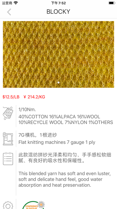 Screenshot #2 pour Regal Yarn