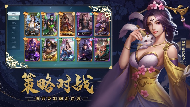 斗将-少年逆命师