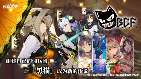 神位纷争