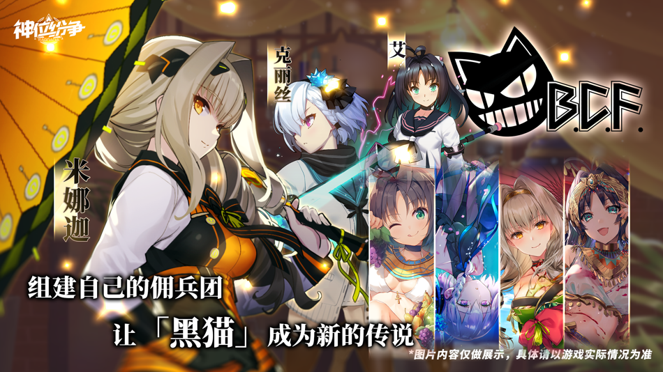 #5. 神位纷争 (iOS) 由: Smile Tech Inc.