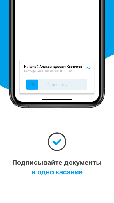 Sign.Me Скриншот #2