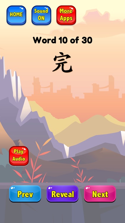 Learn Chinese Words HSK 2 screenshot-3