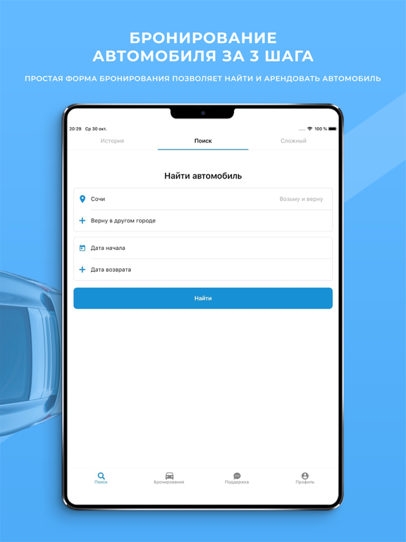 Screenshot #5 pour TENCAR - аренда автомобилей