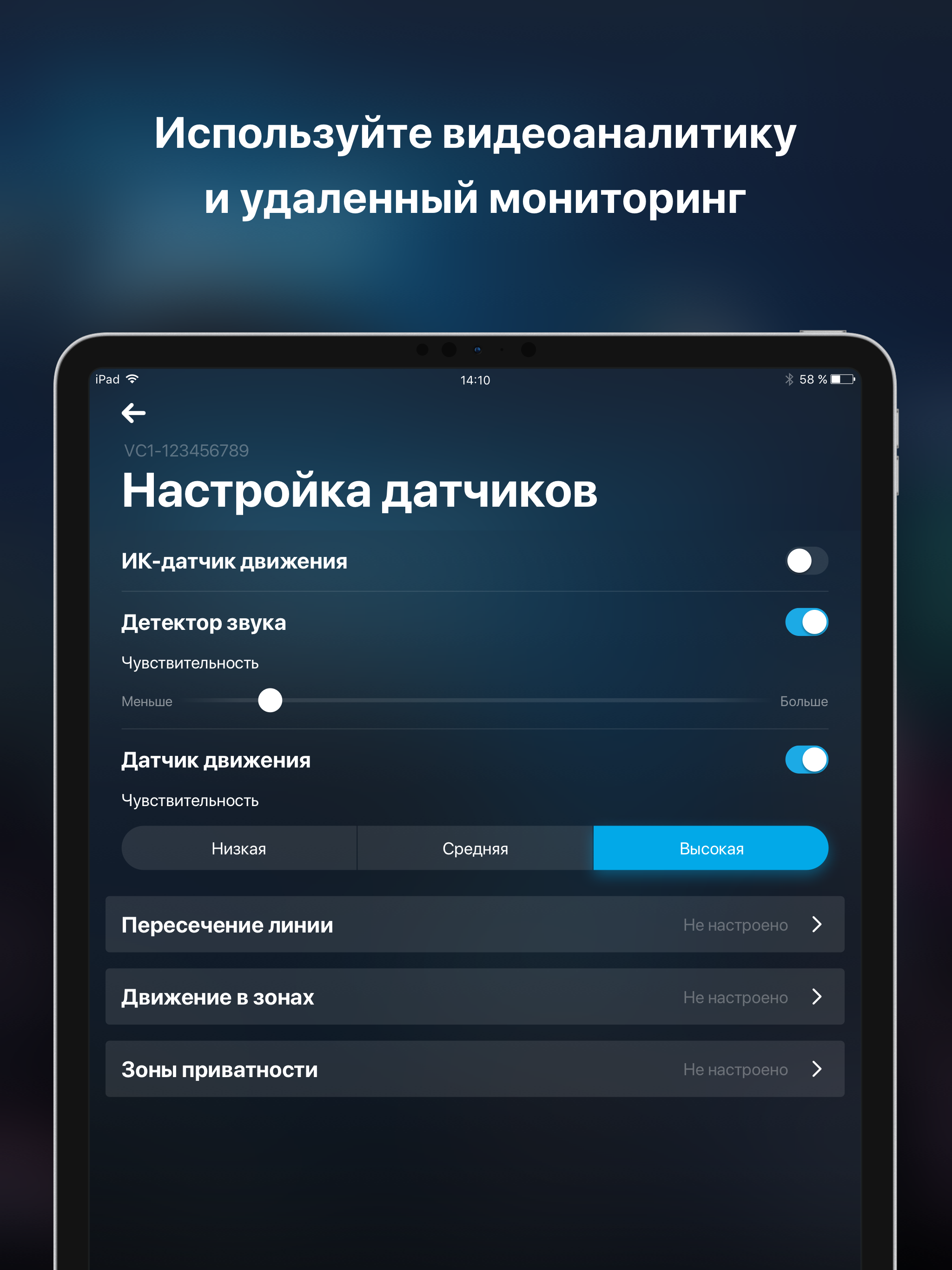 Видеонаблюдение Ростелеком screenshot 10