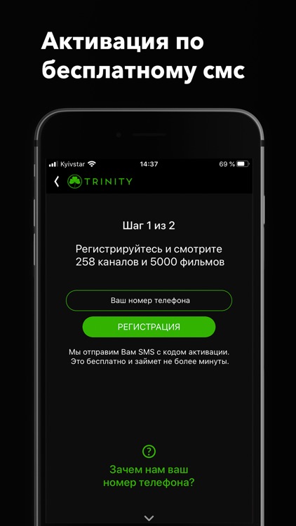 TRINITY TV- ТВ онлайн смартфон screenshot-5