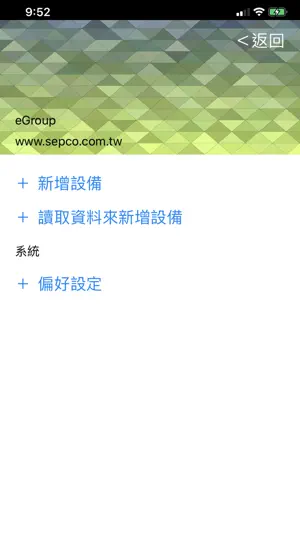 epcoGroup screenshot 2