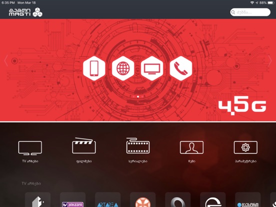 Screenshot #4 pour Magti TV Play for iPad
