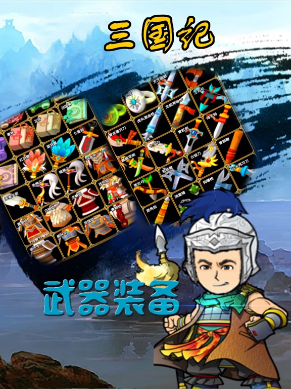 Screenshot #5 pour 三国记