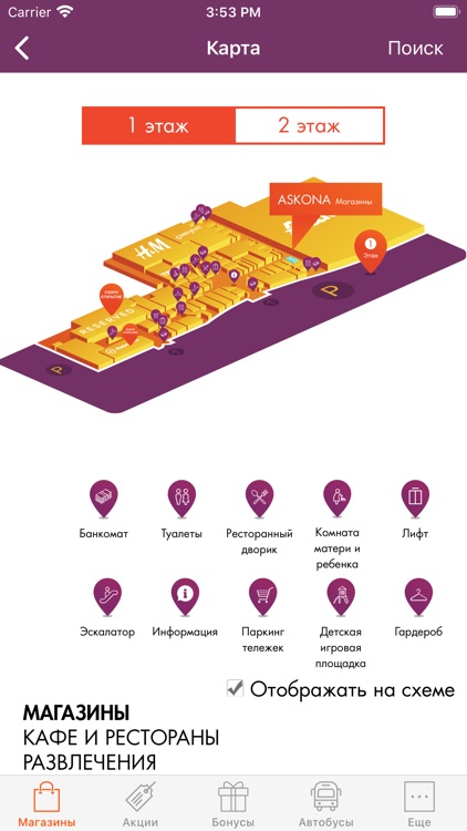 ТРЦ Южный screenshot-3