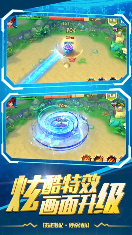 超融合传说-Q萌动作手游