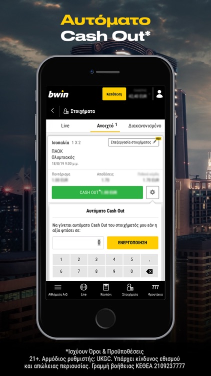 bwin Στοίχημα: Stoixima Live