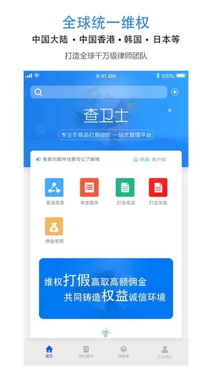 查卫士 screenshot-3