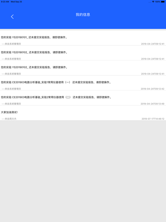 Screenshot #6 pour 实验眼-学生端