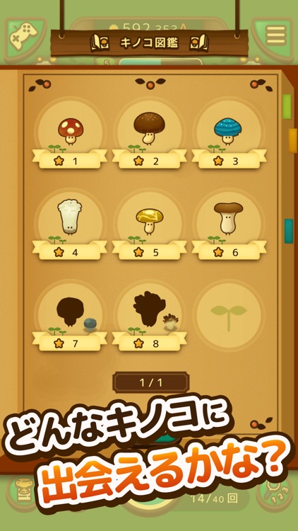 のこのこキノコ screenshot-3
