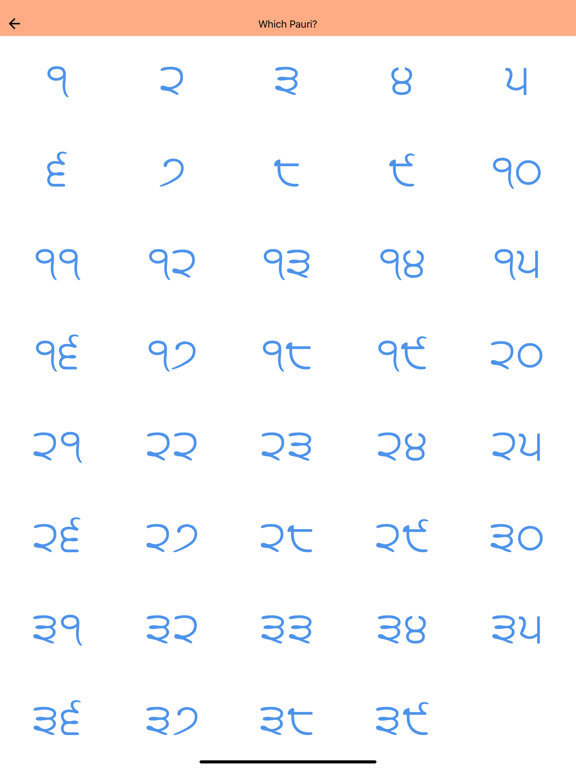 Screenshot #6 pour My First Gutka