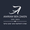 עמירם בן זקן-Amiram Ben Zaken