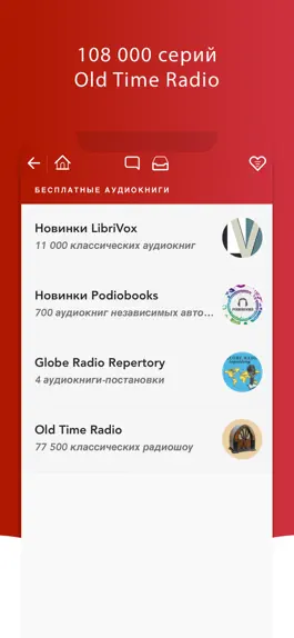 Game screenshot Audiobooks HQ аудиокниг hack
