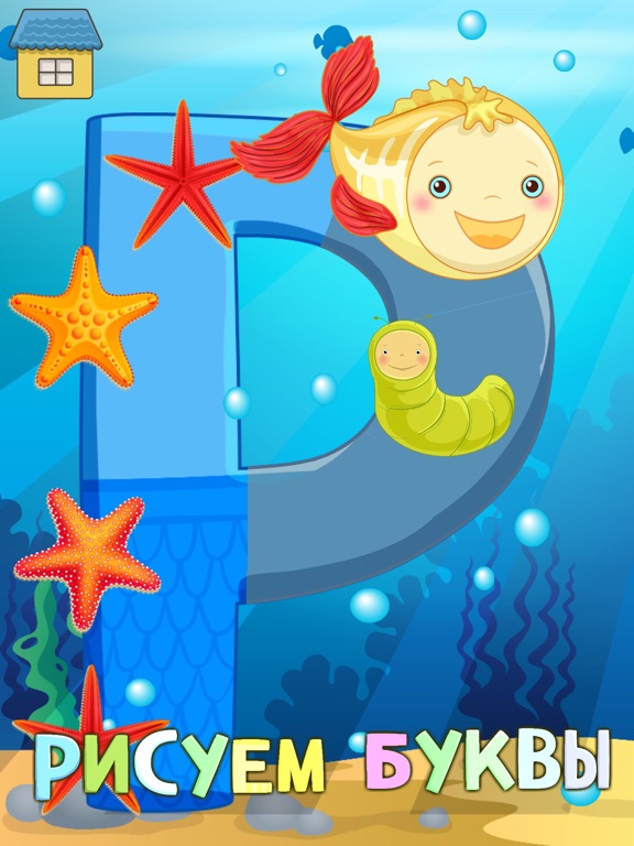 Russian animals alphabet iPad screenshot 4 - Education app