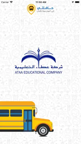 Game screenshot حافلتي  مدارس عطاء mod apk