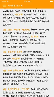 Mahilete Tsige iphone bilder 3