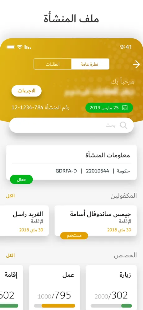 QTH Driver