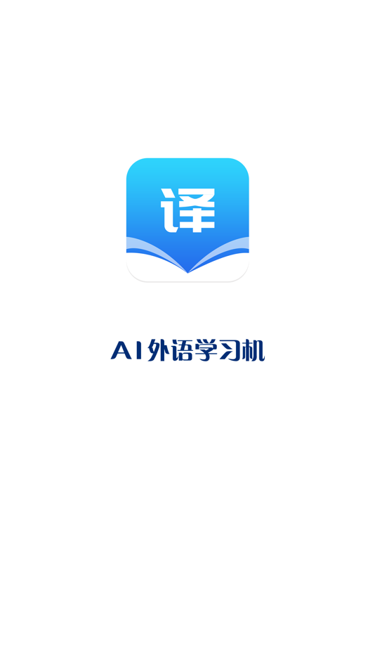 #1. AI外语学习 (iOS) بواسطة: Qi Zhi Technology Co. Ltd