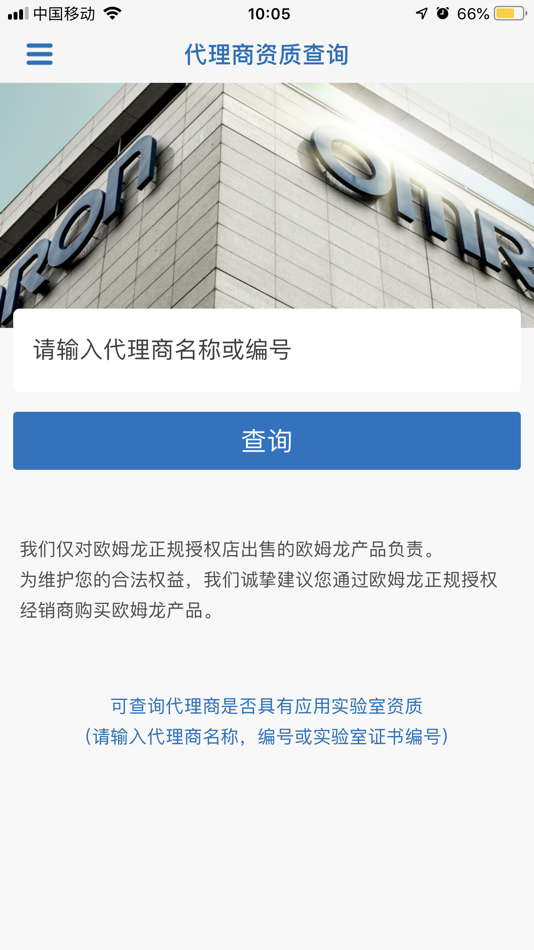 #5. 欧姆龙FA世界 (iOS) 由: OMRON INDUSTRIAL AUTOMATION (CHINA) CO.,LTD