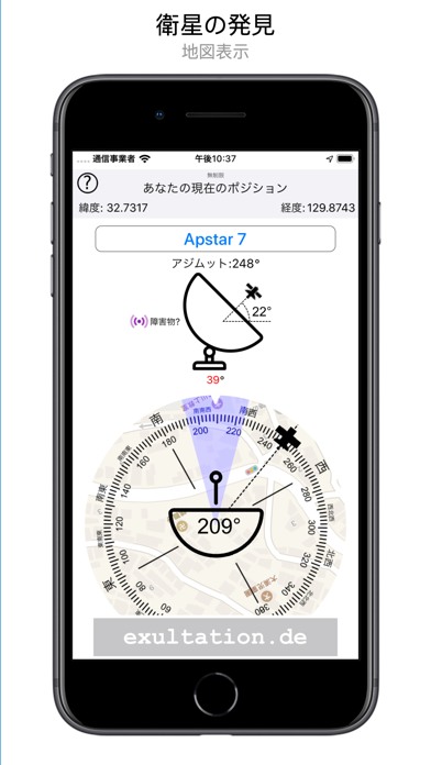 衛星の発見のおすすめ画像2