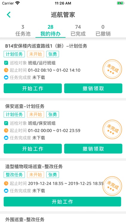 通力达智慧管家