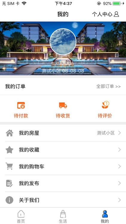 悦享家-畅享生活