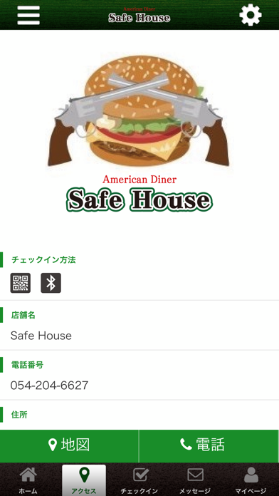 セーフハウス SafeHouse screenshot 4