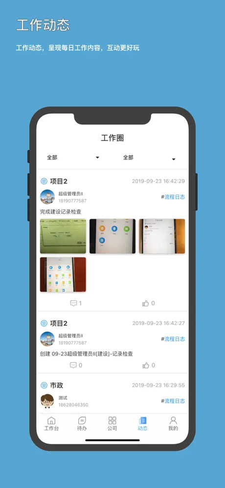 劦力方-让工作更简单