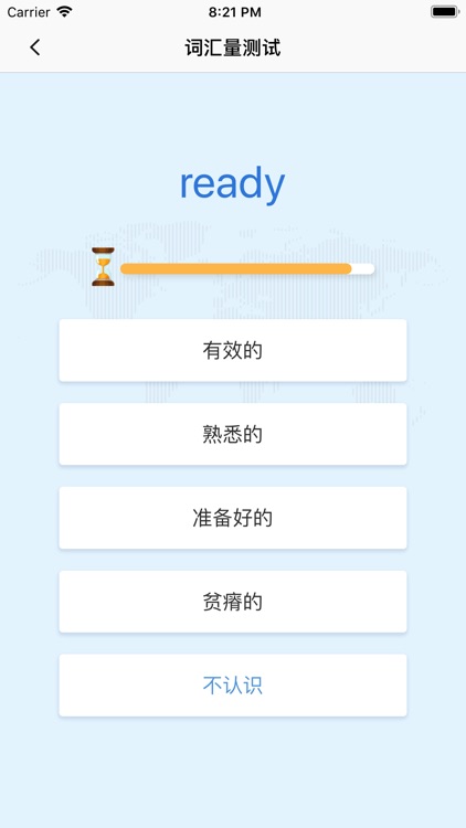 善恩英语 screenshot-4